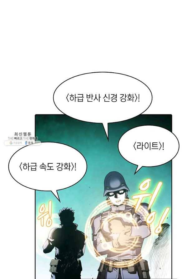 지옥에서 돌아온 성좌님 30화 12