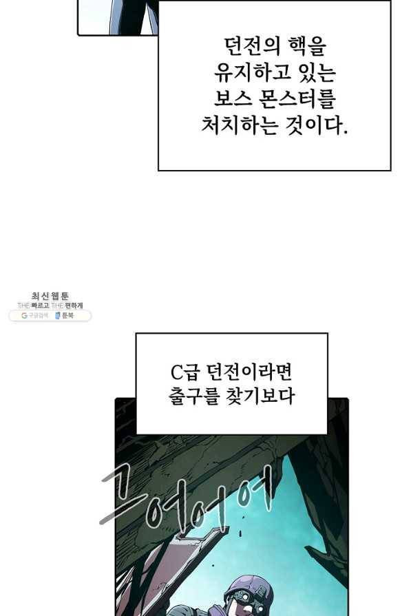 지옥에서 돌아온 성좌님 30화 13