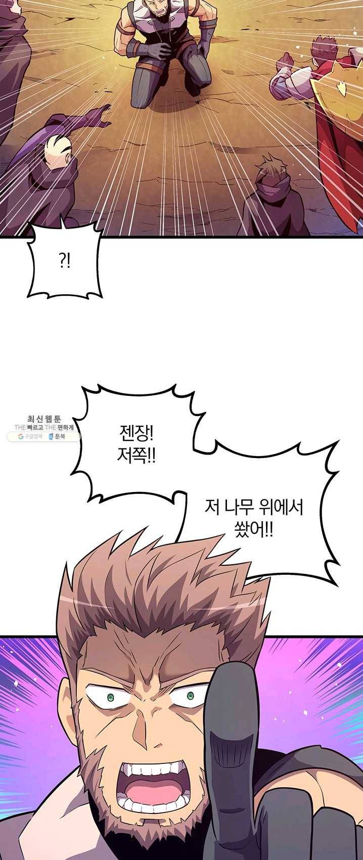 마탄의 사수 38화 3