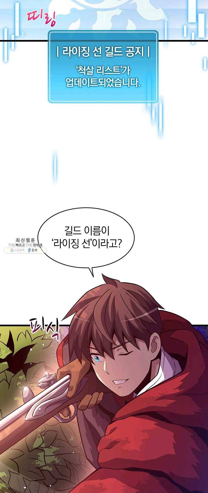 마탄의 사수 38화 6