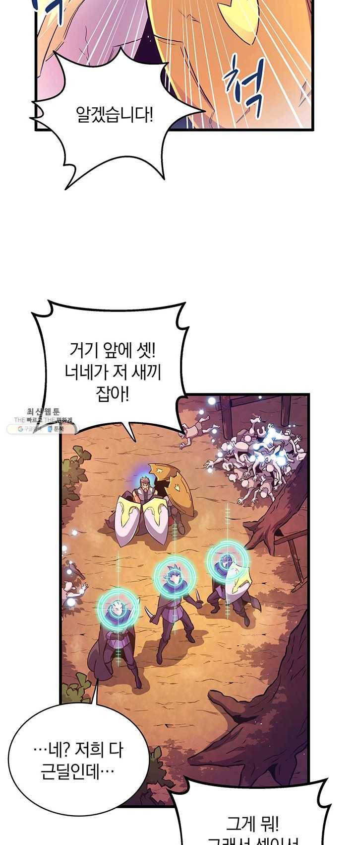 마탄의 사수 38화 8