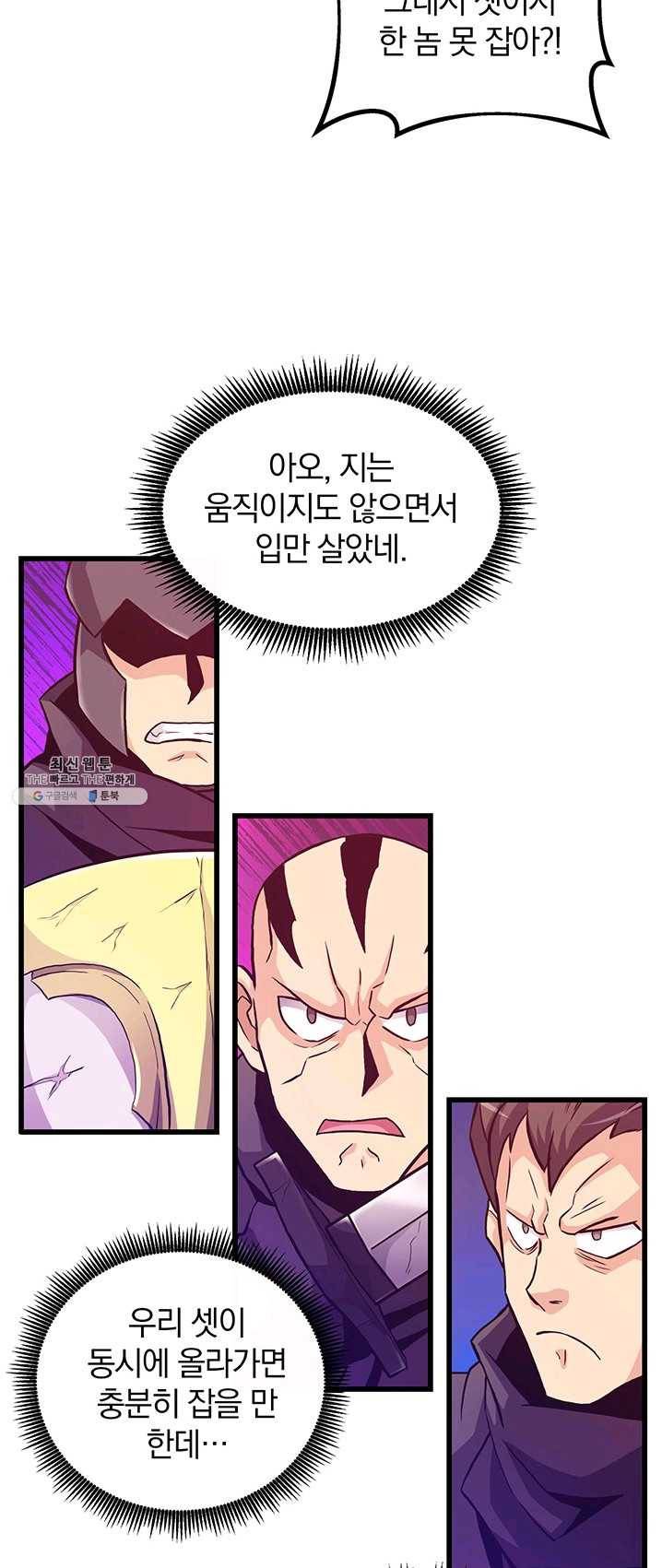 마탄의 사수 38화 9