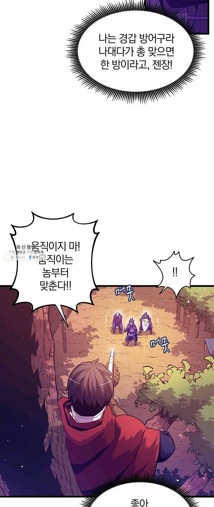 마탄의 사수 38화 10