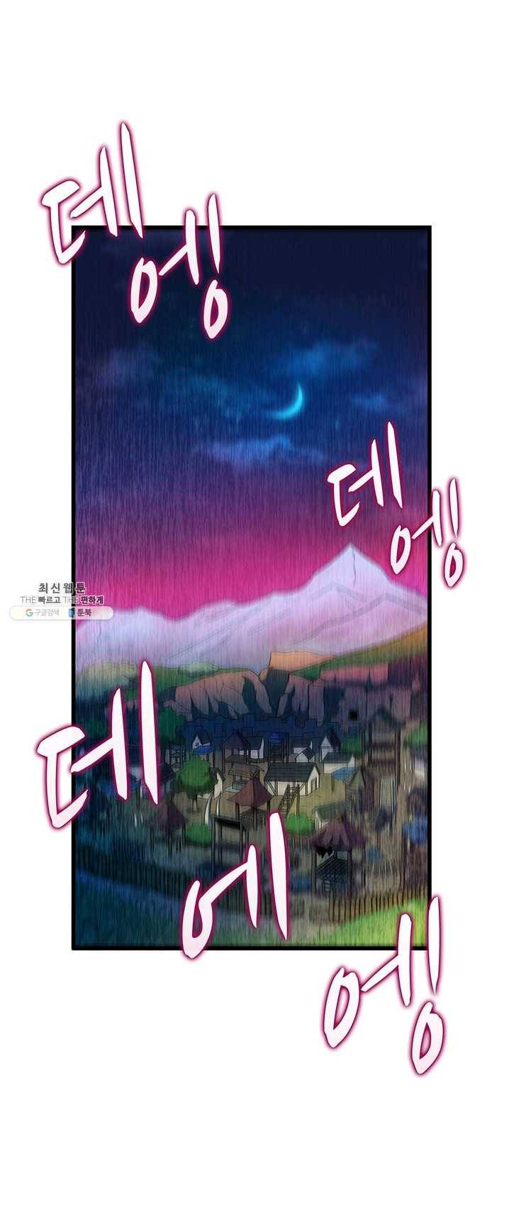 마탄의 사수 38화 13
