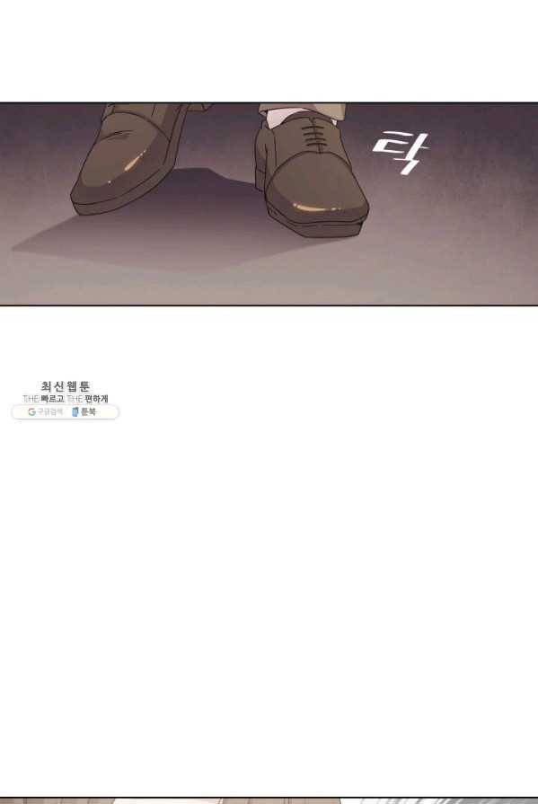 일상생활 가능하세요?(카카오) 58화 10