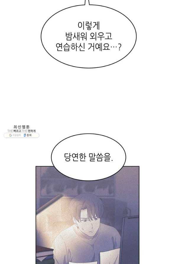 일상생활 가능하세요?(카카오) 58화 18