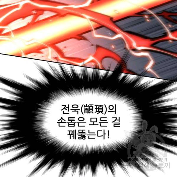 중천수월령 17화 4