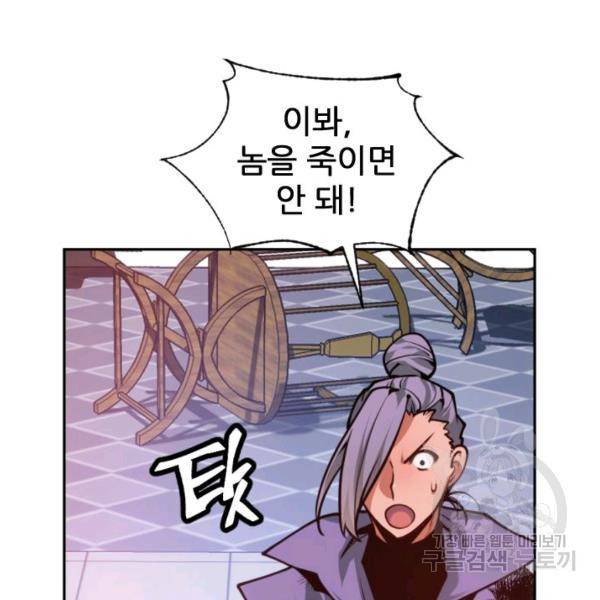 중천수월령 17화 15