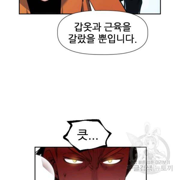 중천수월령 17화 17