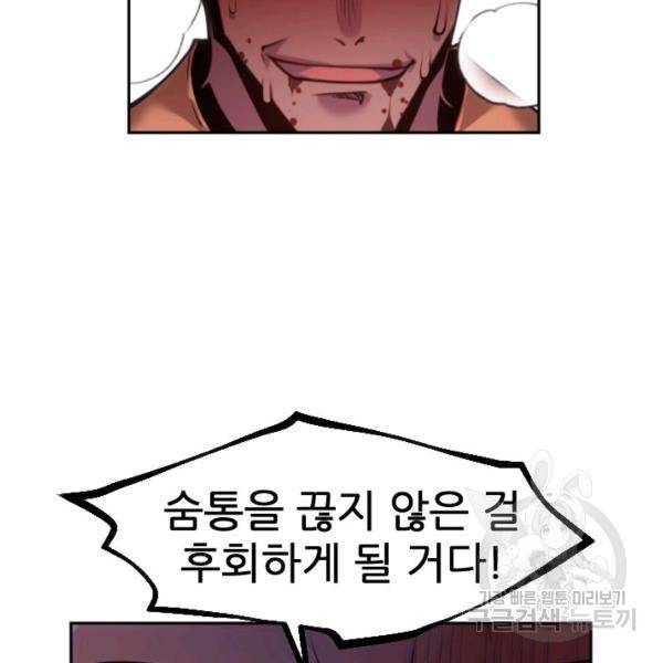 중천수월령 17화 18