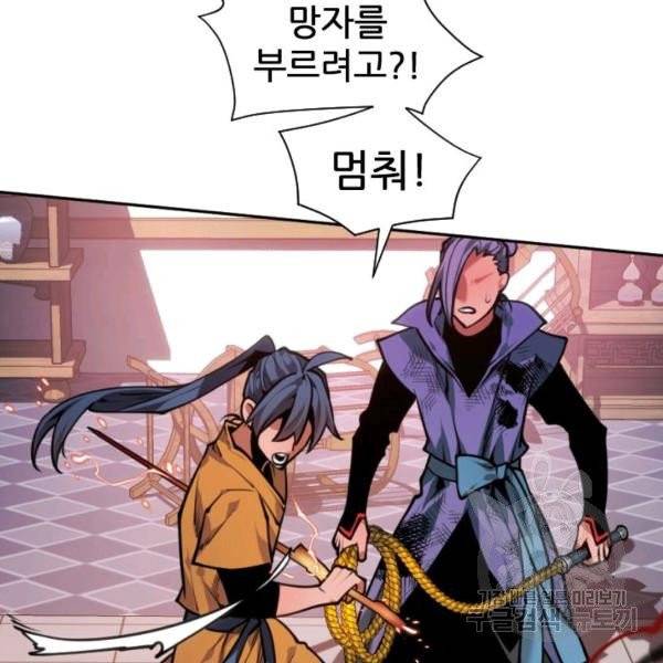 중천수월령 17화 23