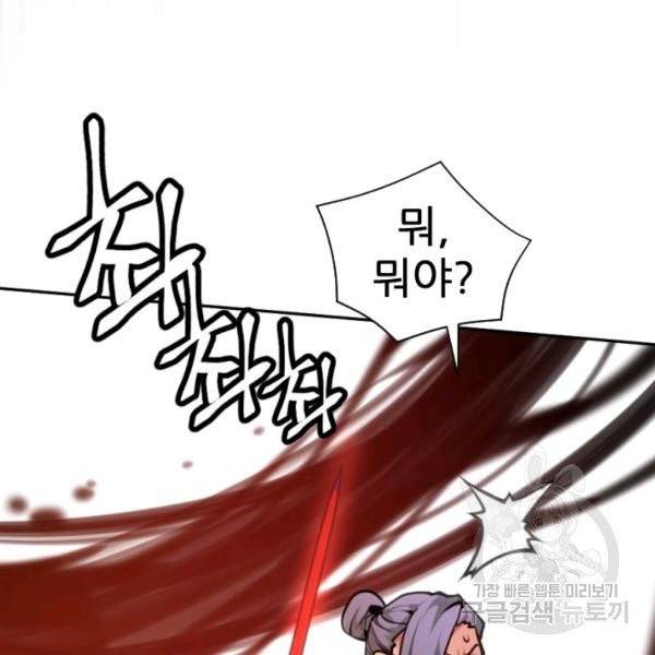 중천수월령 17화 26