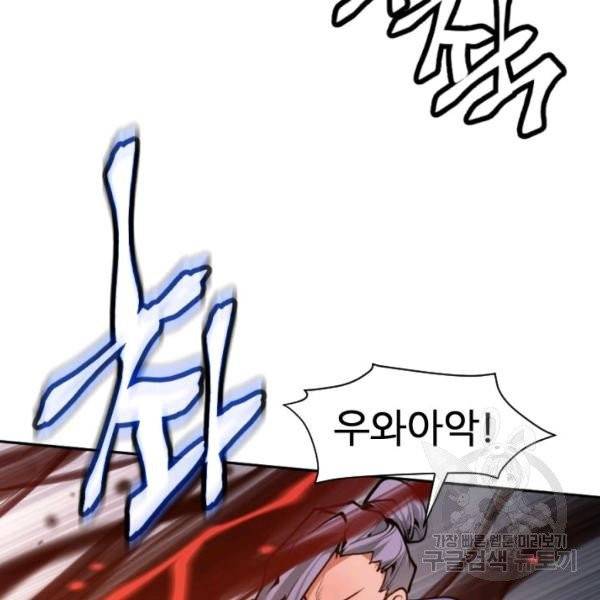 중천수월령 17화 28