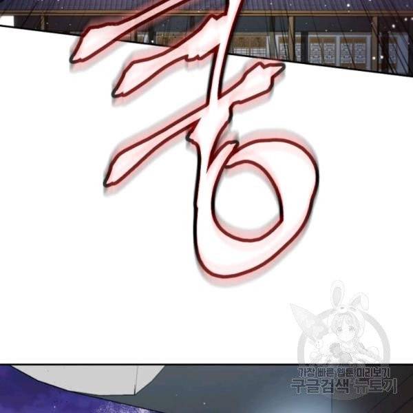 중천수월령 17화 32