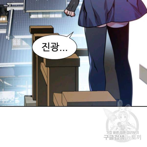 중천수월령 17화 34