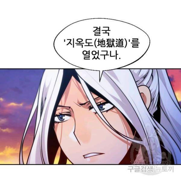 중천수월령 17화 35
