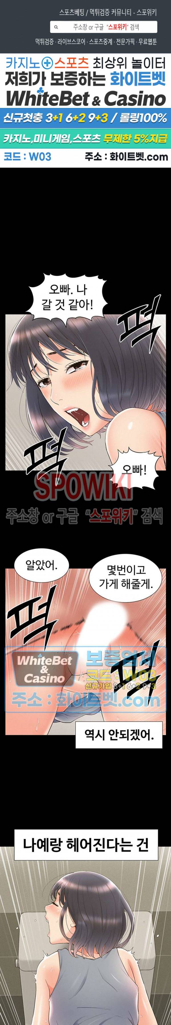 너의 사정은 39화 1