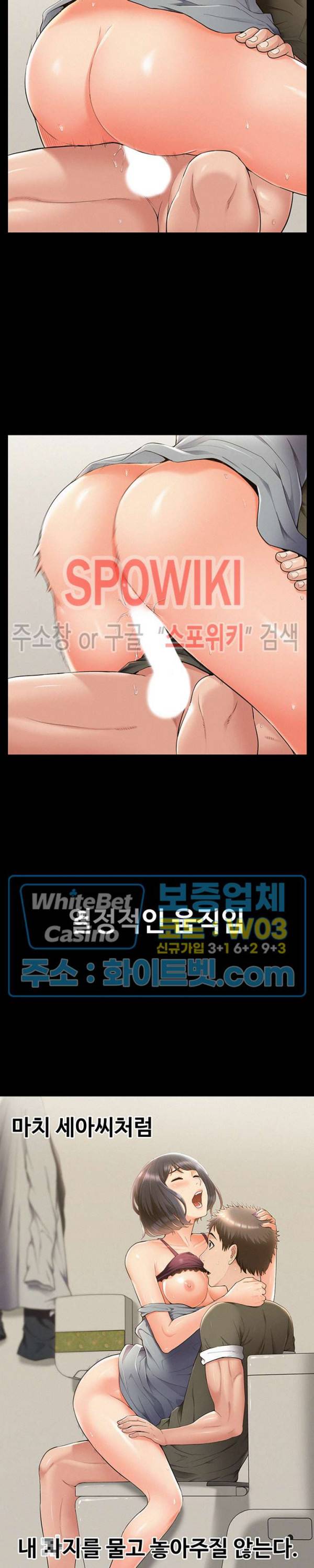 너의 사정은 39화 3