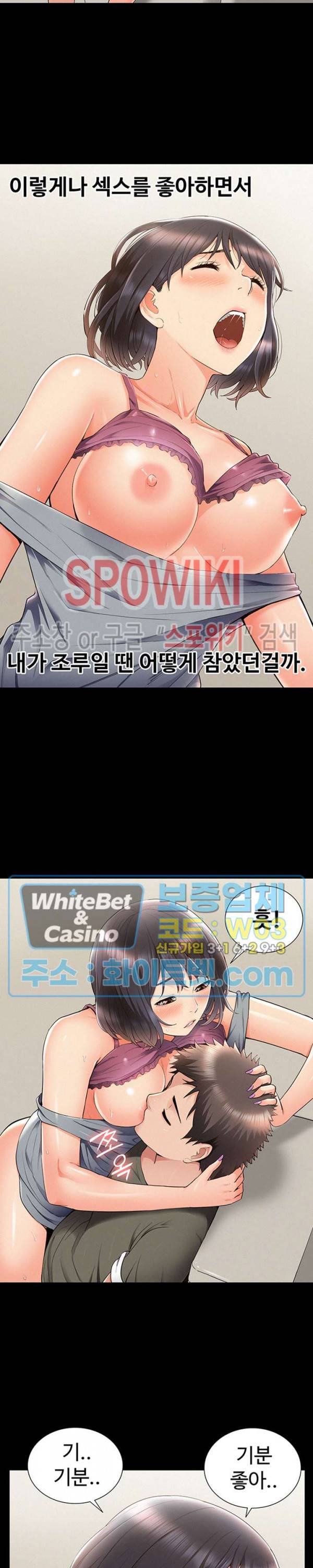 너의 사정은 39화 4