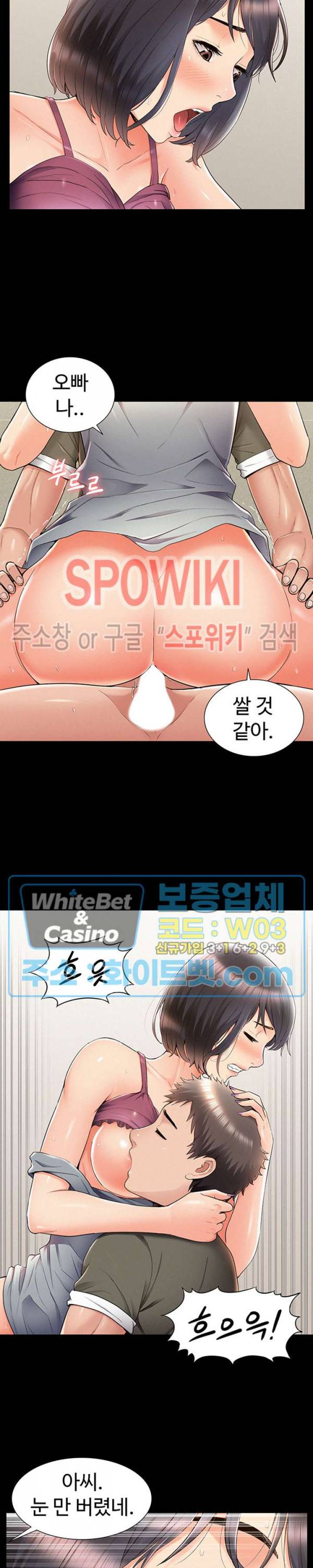너의 사정은 39화 5