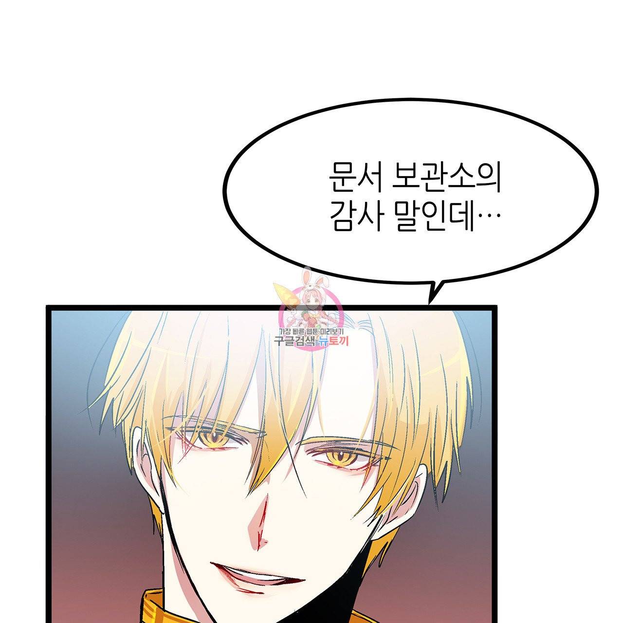 황제의 약혼녀로 산다는 것은 31화 1