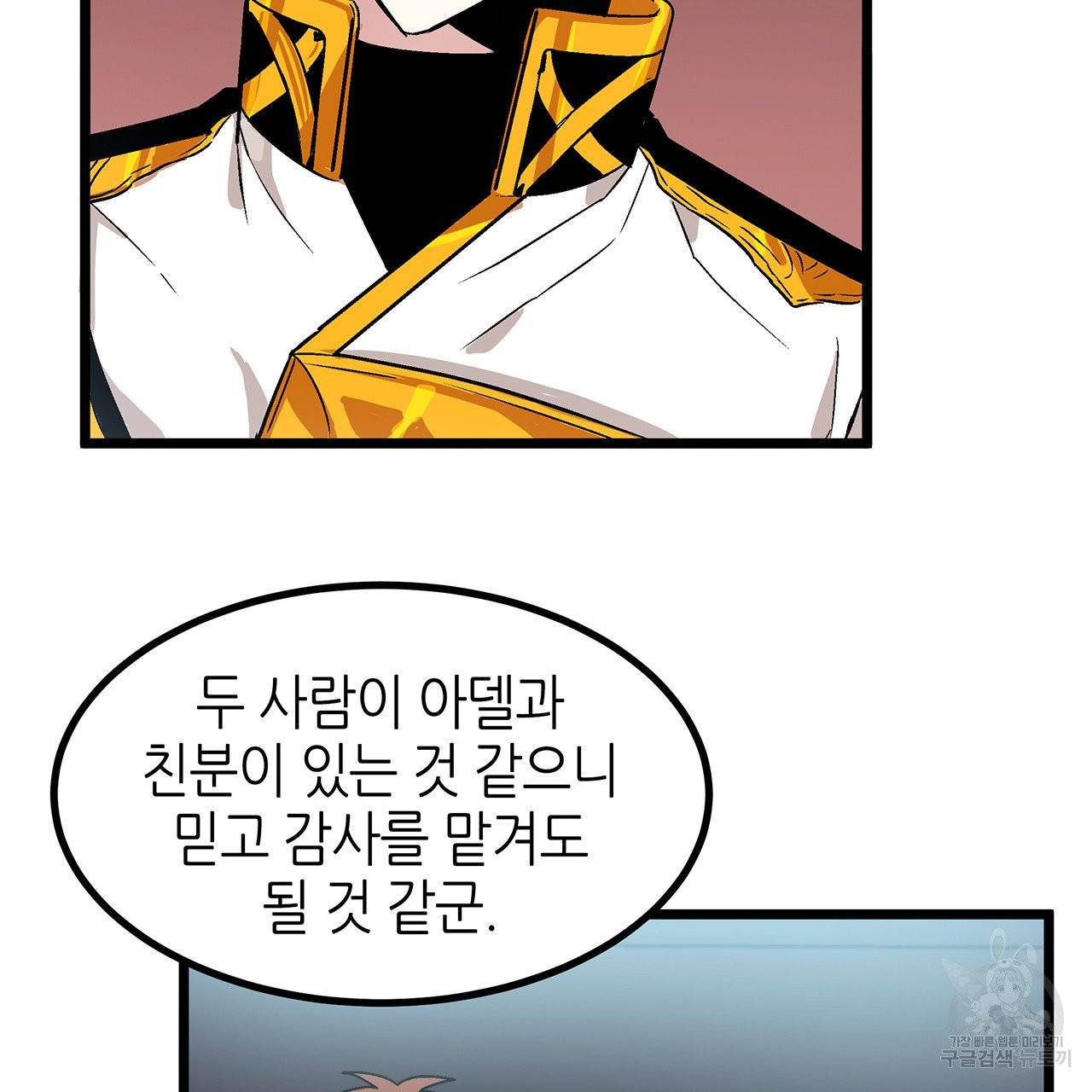 황제의 약혼녀로 산다는 것은 31화 2