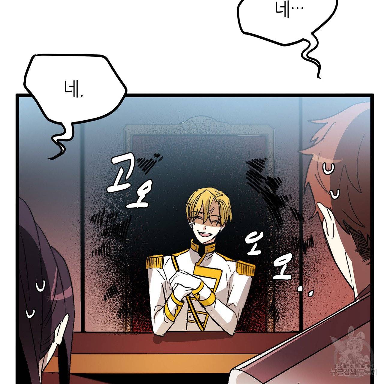 황제의 약혼녀로 산다는 것은 31화 4