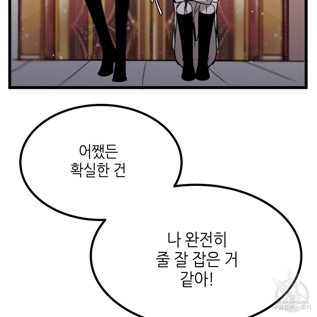 황제의 약혼녀로 산다는 것은 31화 8