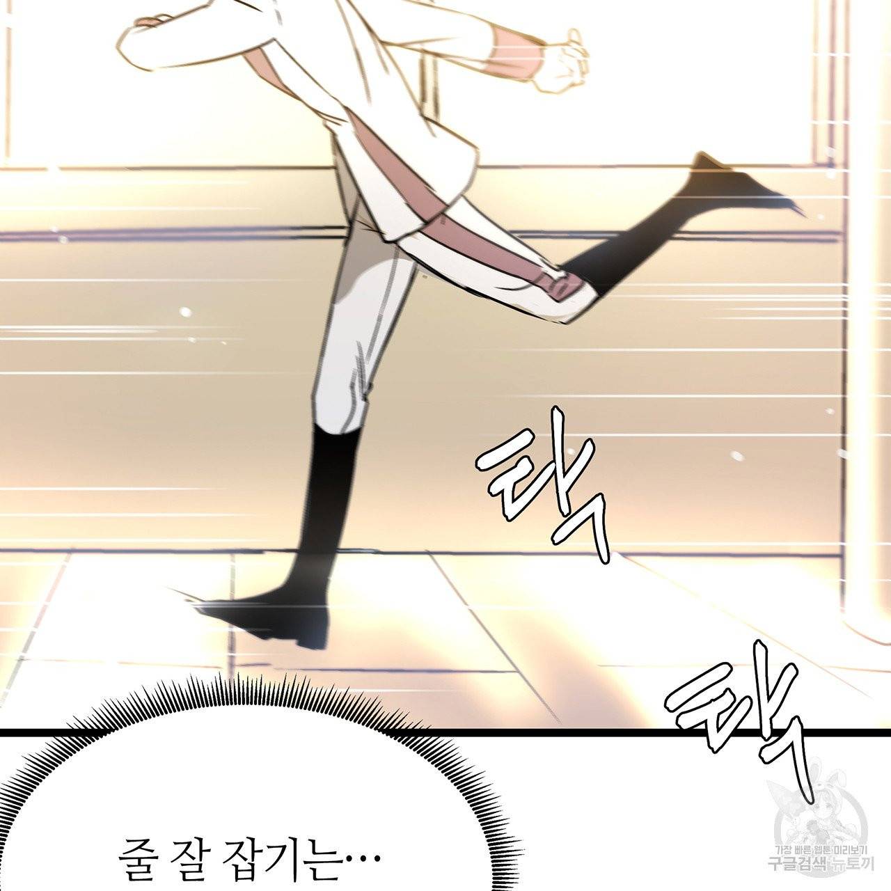 황제의 약혼녀로 산다는 것은 31화 12