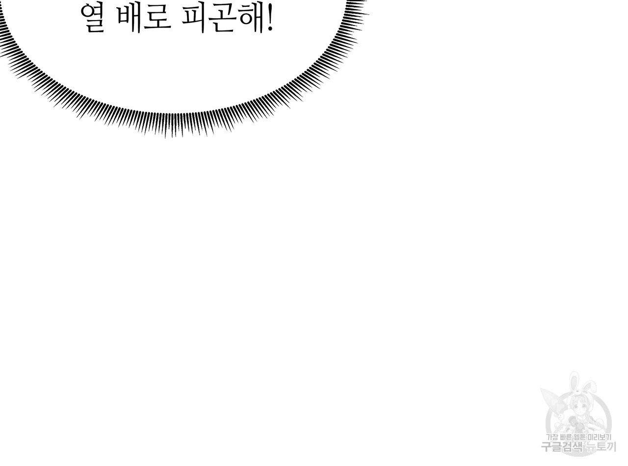 황제의 약혼녀로 산다는 것은 31화 13