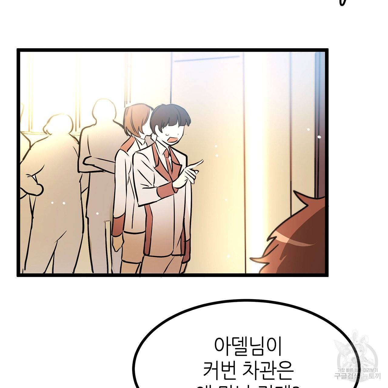 황제의 약혼녀로 산다는 것은 31화 15