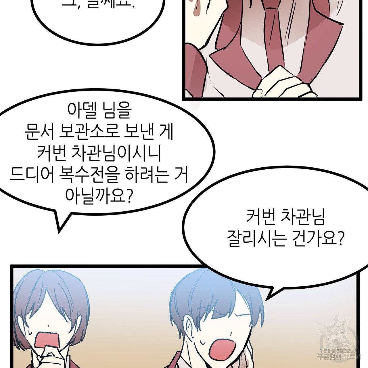 황제의 약혼녀로 산다는 것은 31화 17