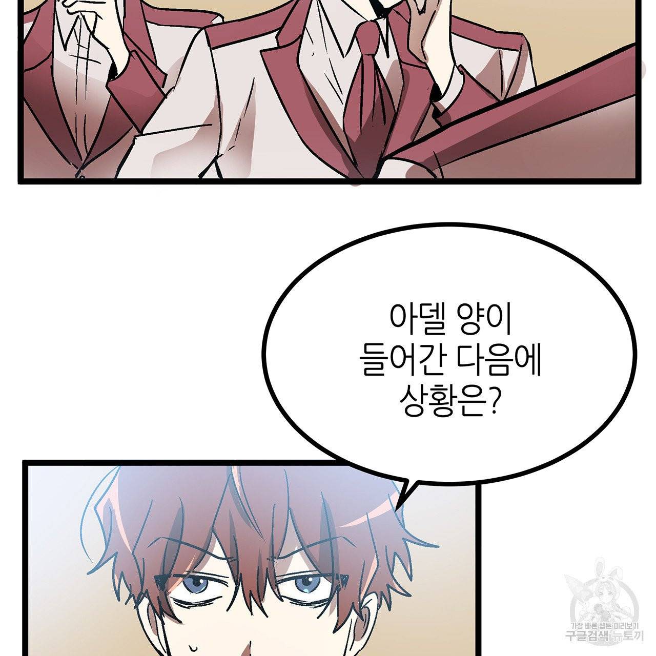 황제의 약혼녀로 산다는 것은 31화 18