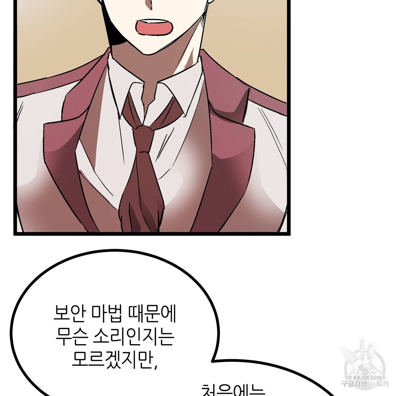황제의 약혼녀로 산다는 것은 31화 19
