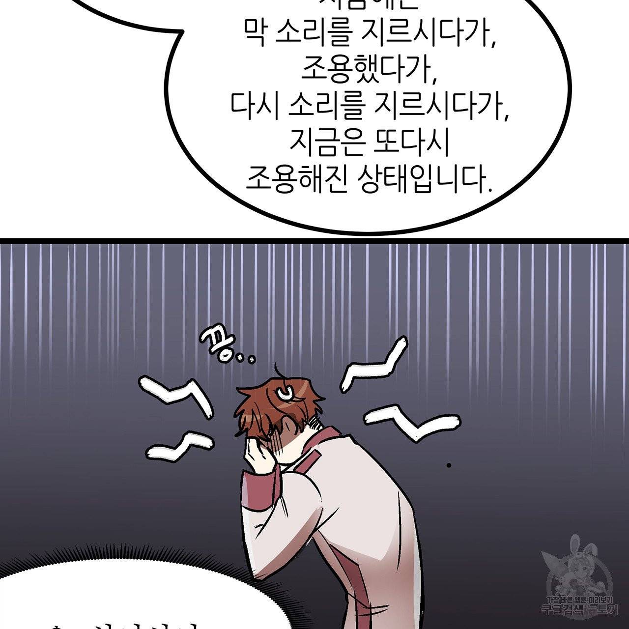 황제의 약혼녀로 산다는 것은 31화 20