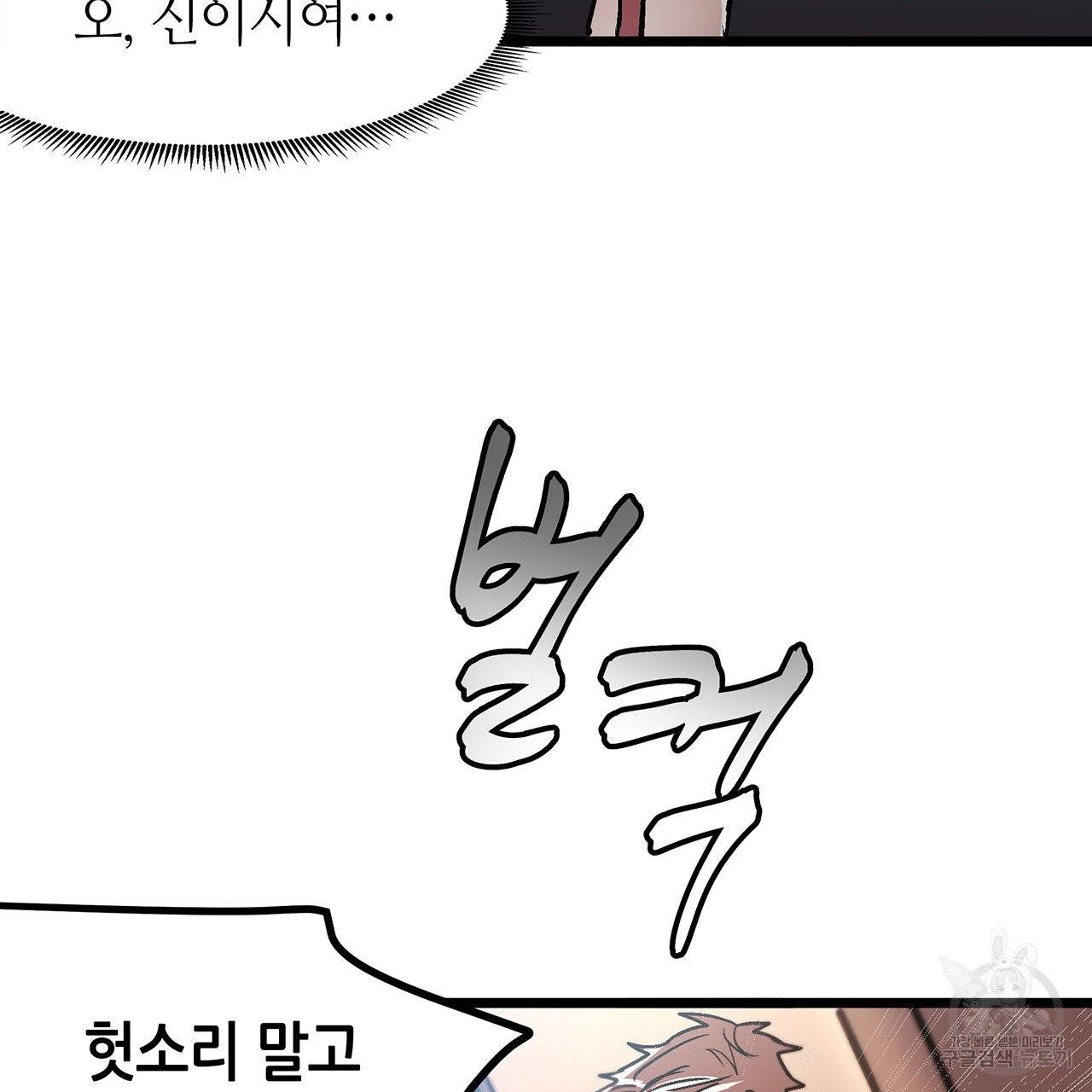 황제의 약혼녀로 산다는 것은 31화 21