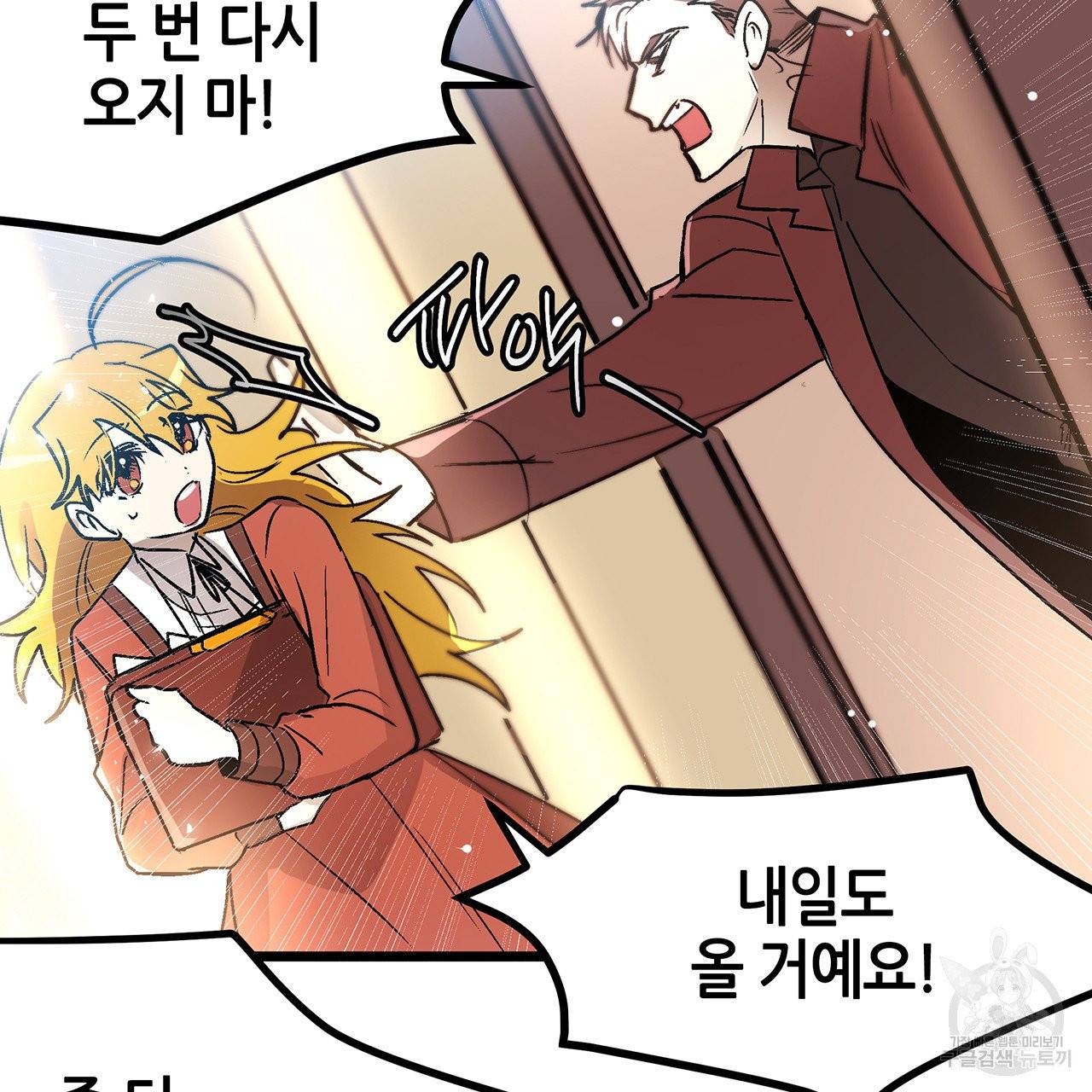 황제의 약혼녀로 산다는 것은 31화 22