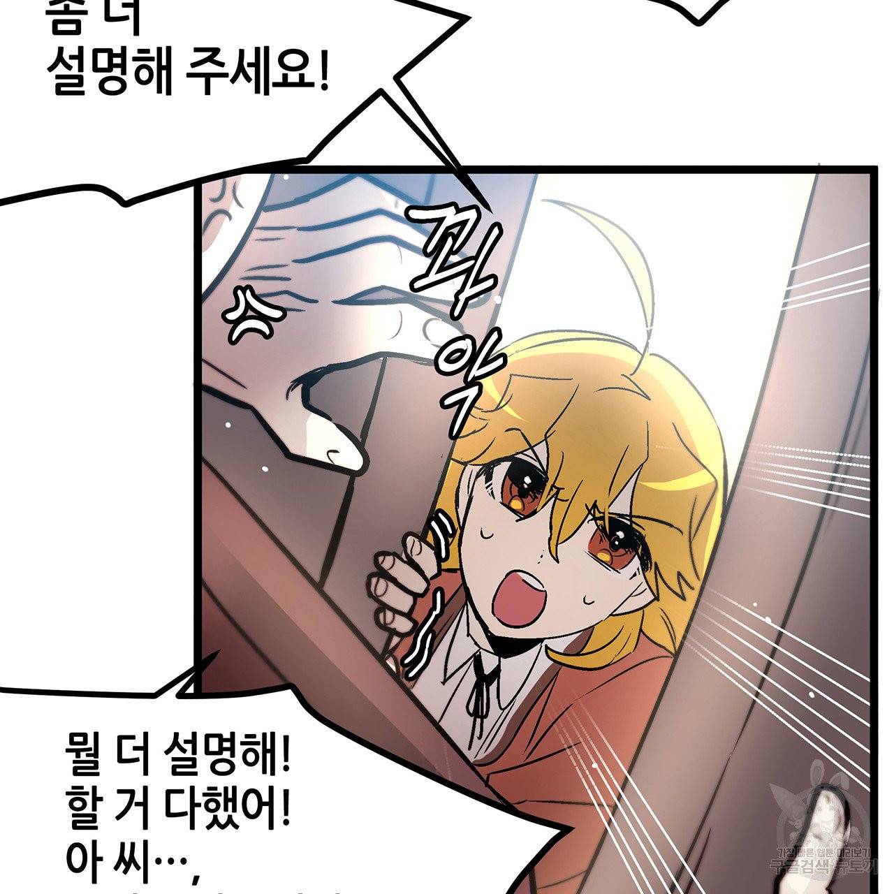 황제의 약혼녀로 산다는 것은 31화 23
