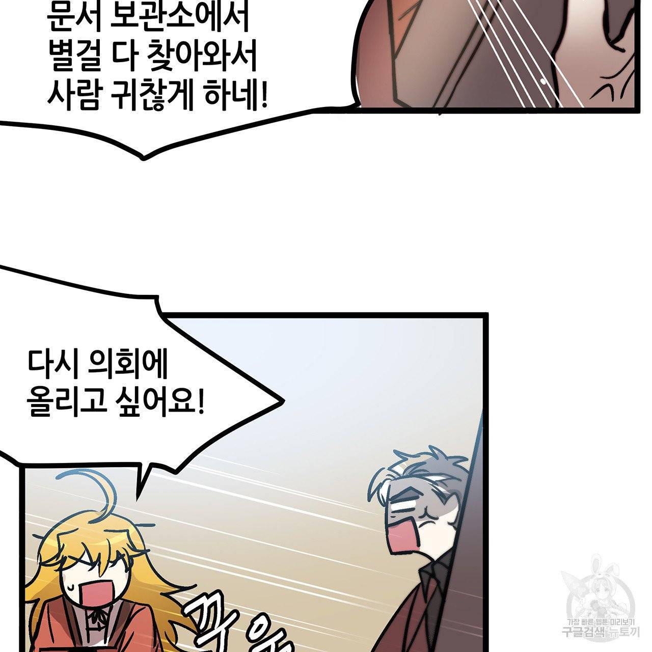 황제의 약혼녀로 산다는 것은 31화 24