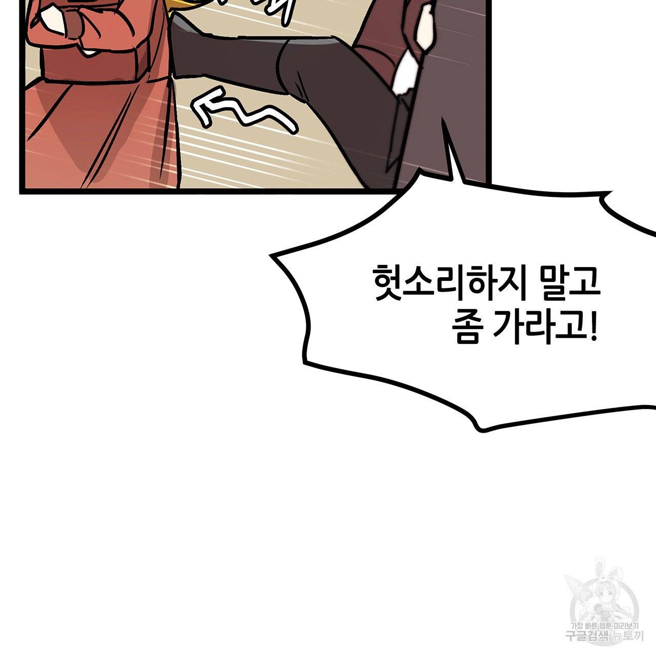 황제의 약혼녀로 산다는 것은 31화 25