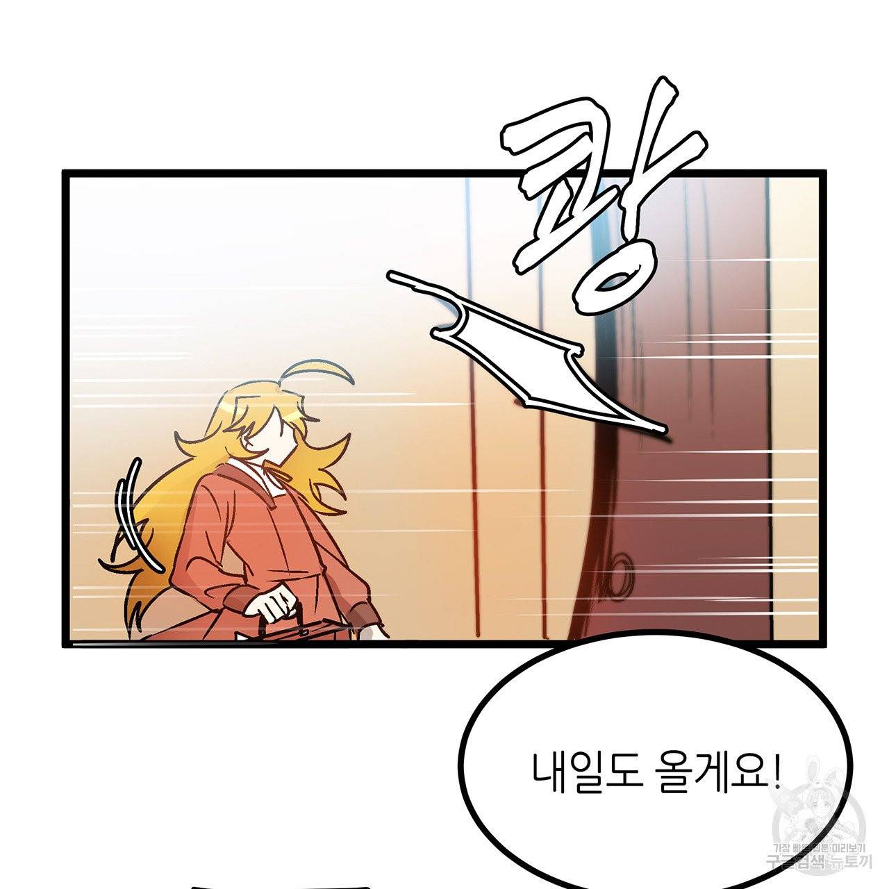 황제의 약혼녀로 산다는 것은 31화 27