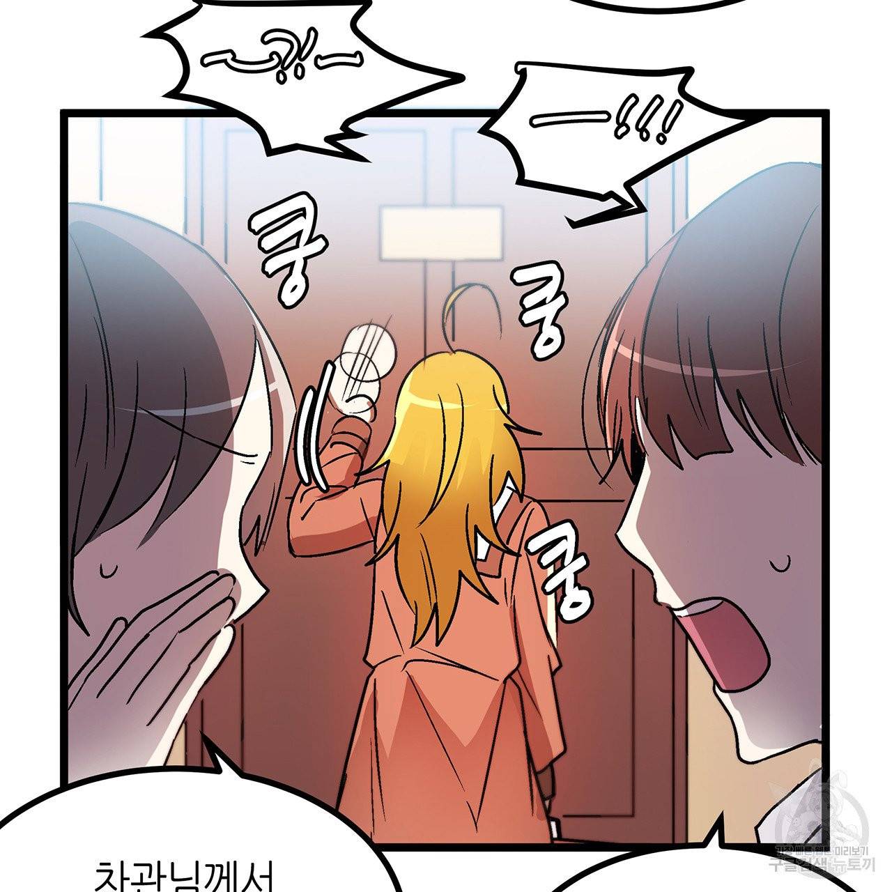 황제의 약혼녀로 산다는 것은 31화 28