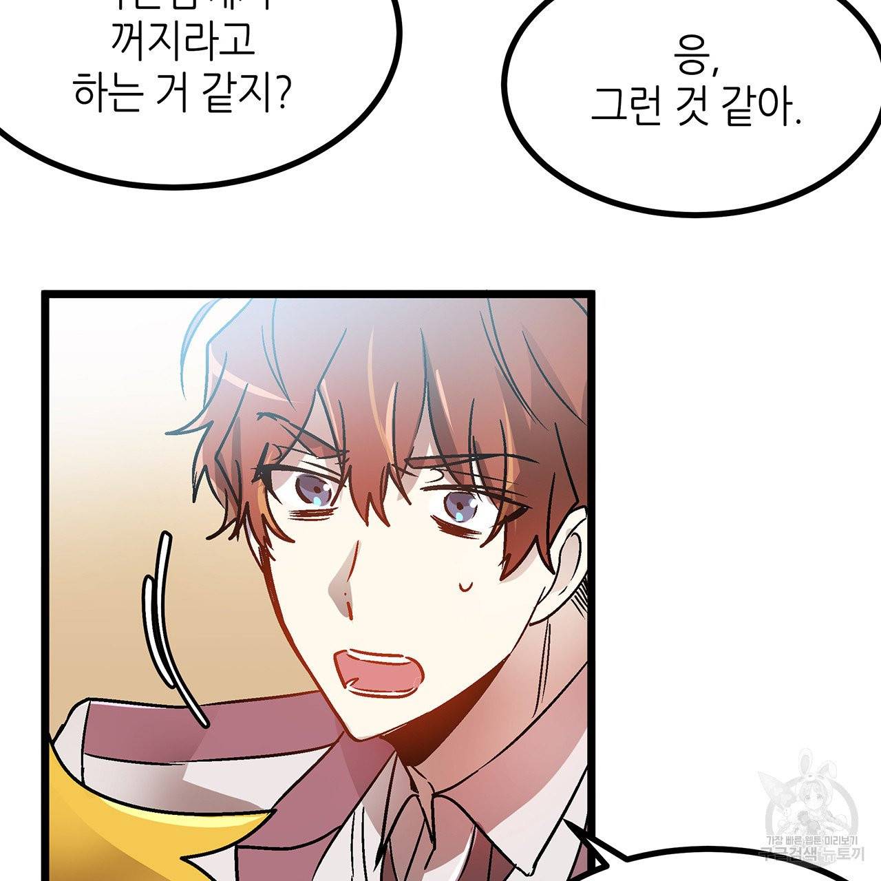 황제의 약혼녀로 산다는 것은 31화 29