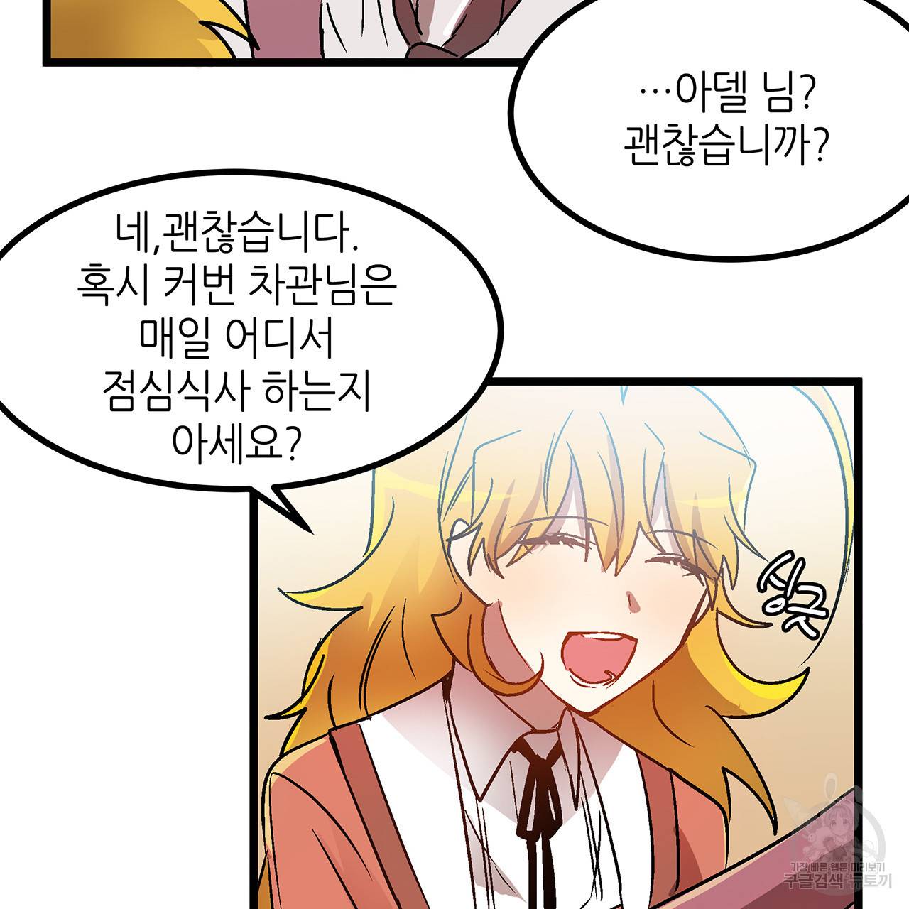 황제의 약혼녀로 산다는 것은 31화 30