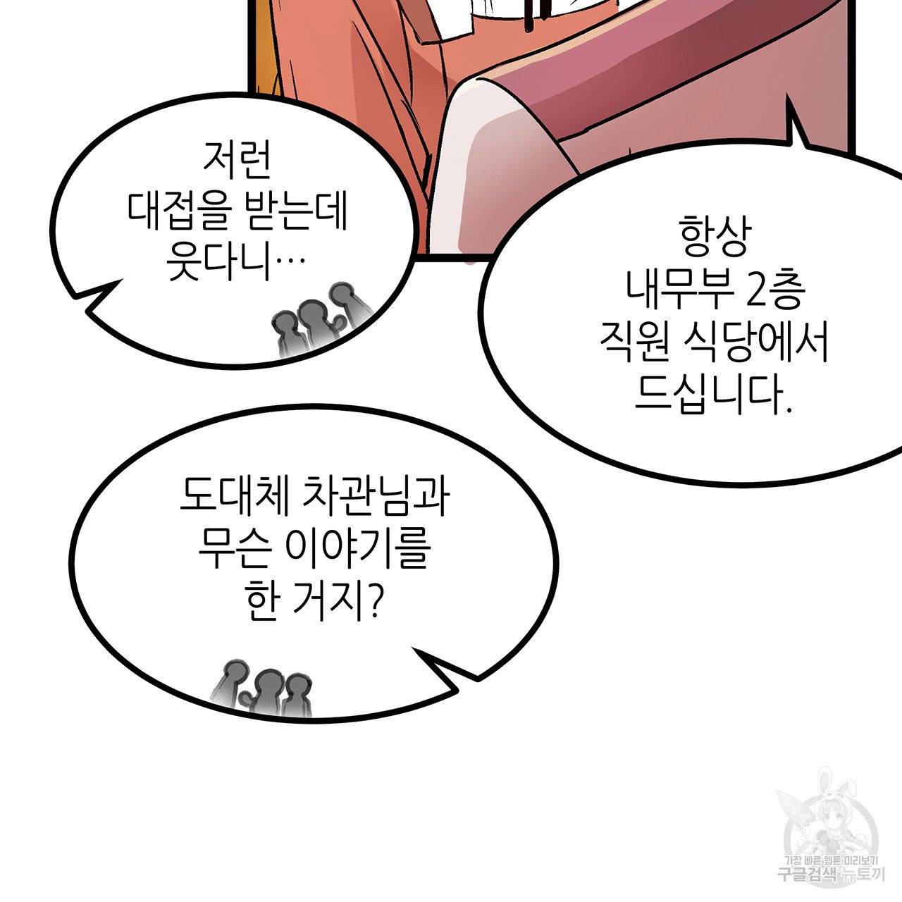 황제의 약혼녀로 산다는 것은 31화 31