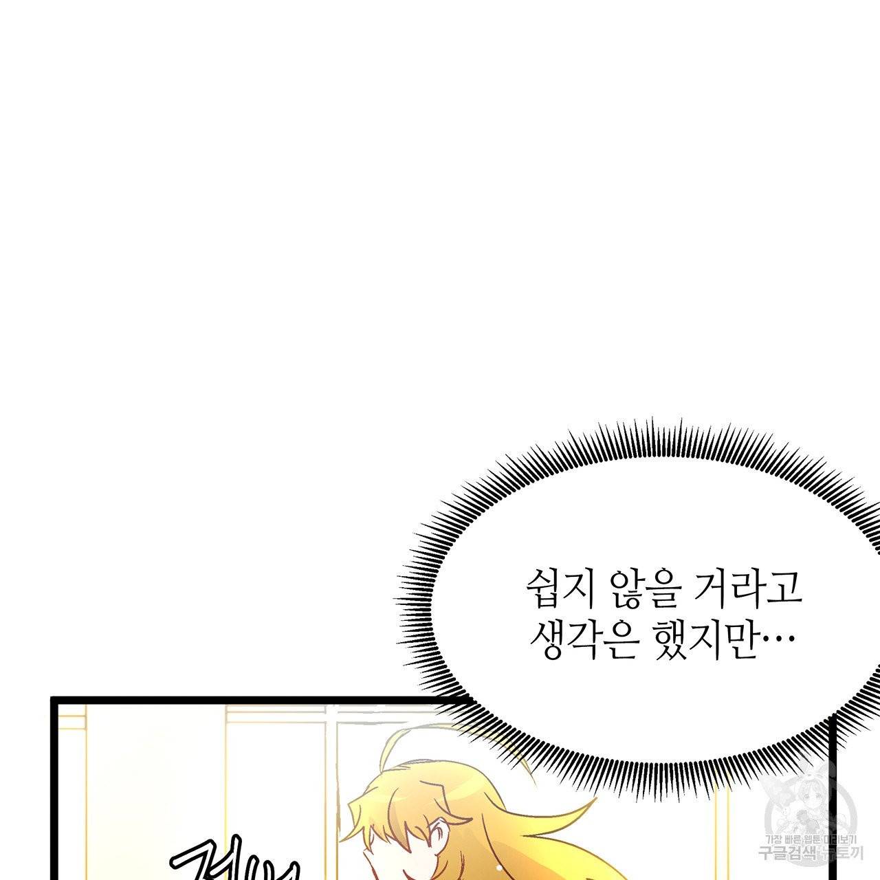 황제의 약혼녀로 산다는 것은 31화 32