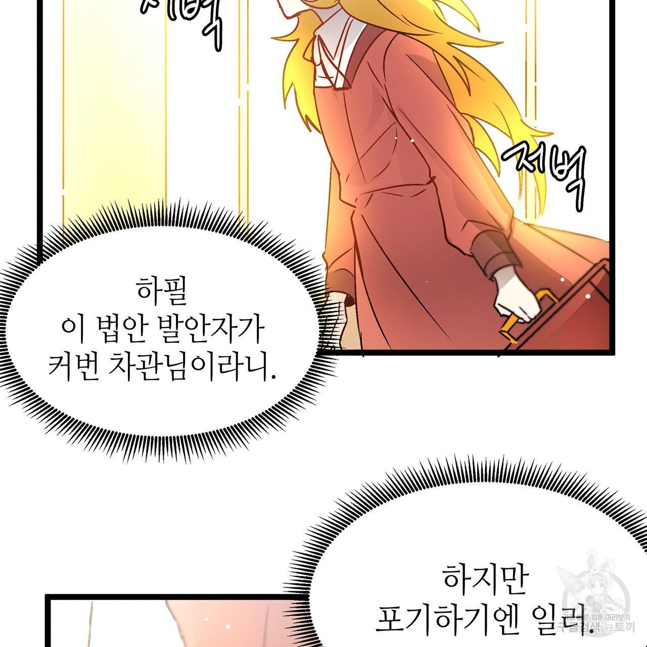 황제의 약혼녀로 산다는 것은 31화 33