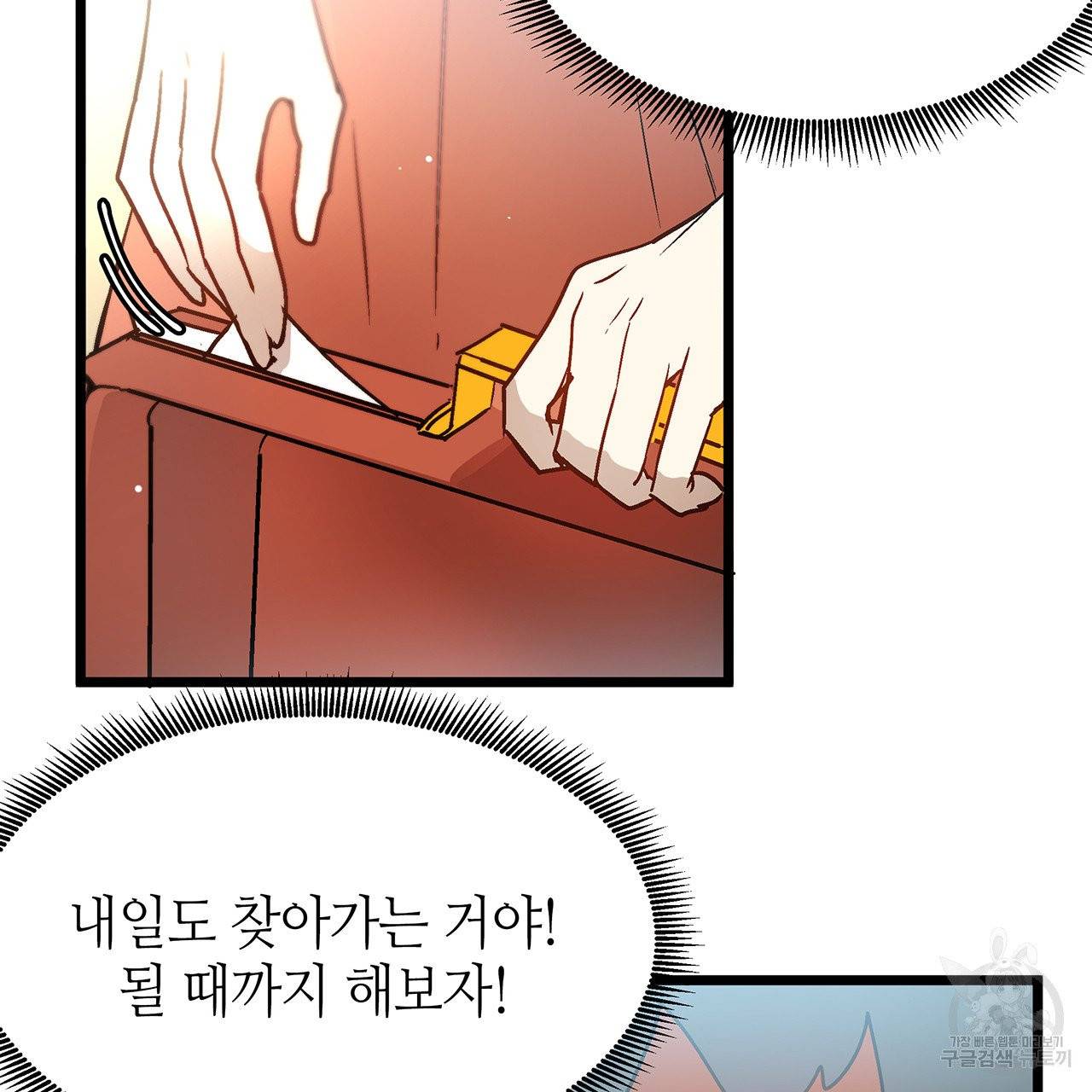 황제의 약혼녀로 산다는 것은 31화 34