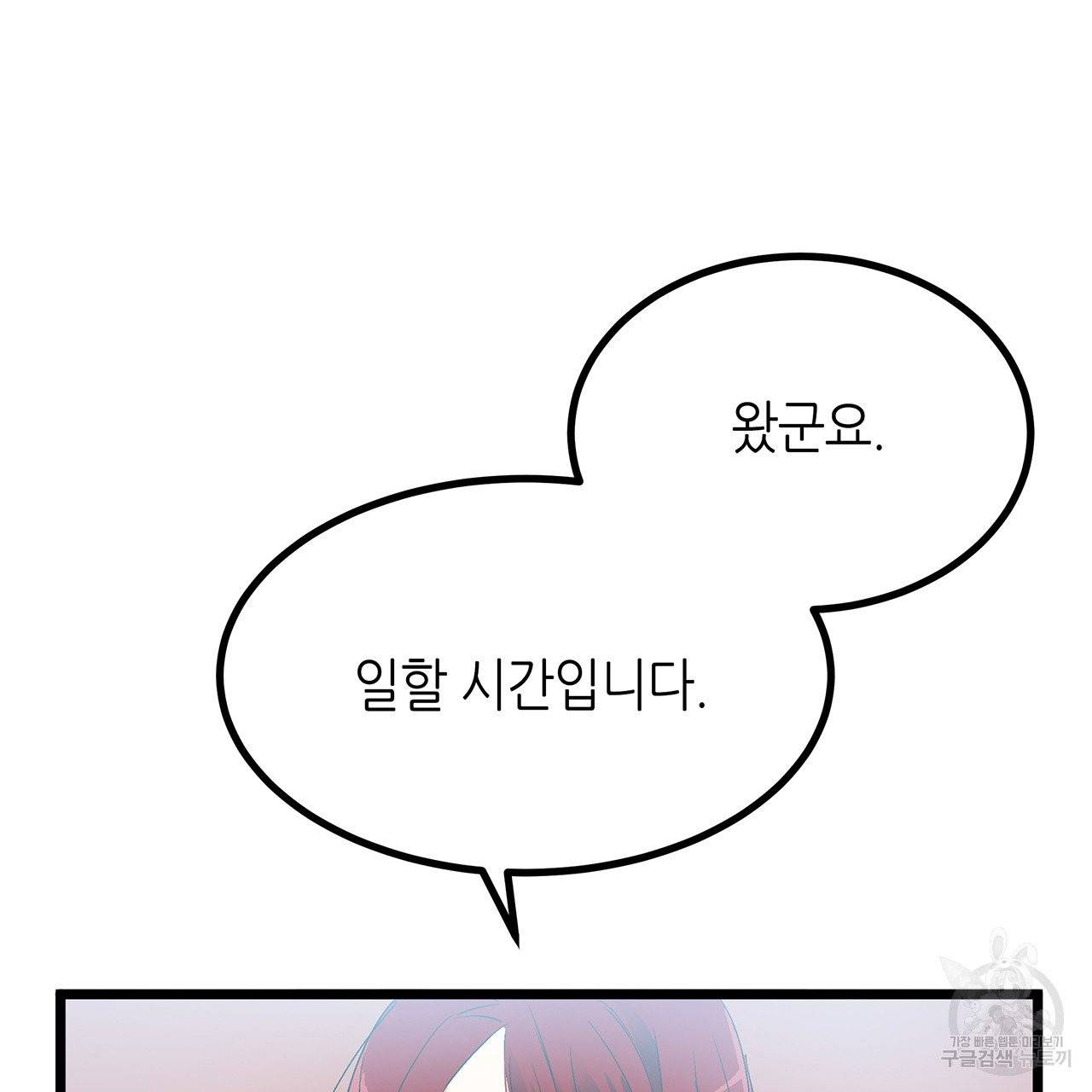 황제의 약혼녀로 산다는 것은 31화 36