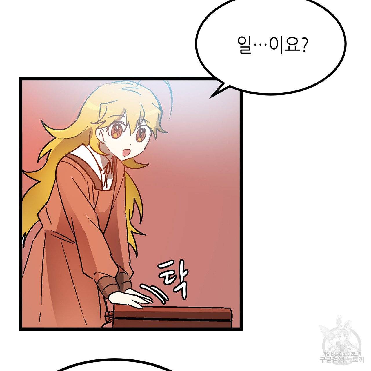 황제의 약혼녀로 산다는 것은 31화 38